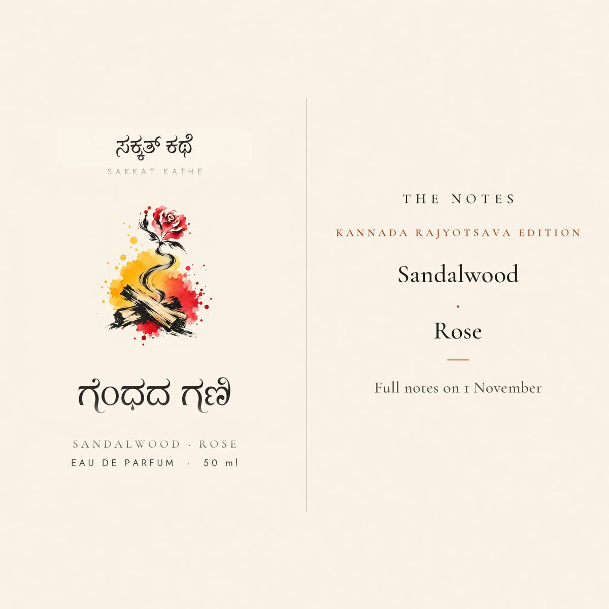 Sakkat Kathe Gandhada Gani notes card