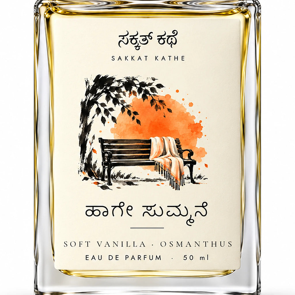 Sakkat Kathe Haage Summane label close-up