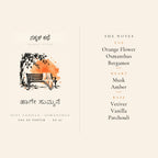 Sakkat Kathe Haage Summane notes card